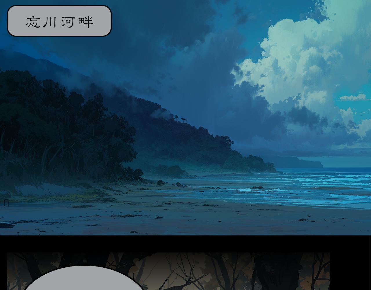 15-冥滩之影-第17话