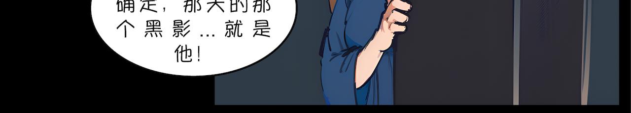 15-冥滩之影-第17话