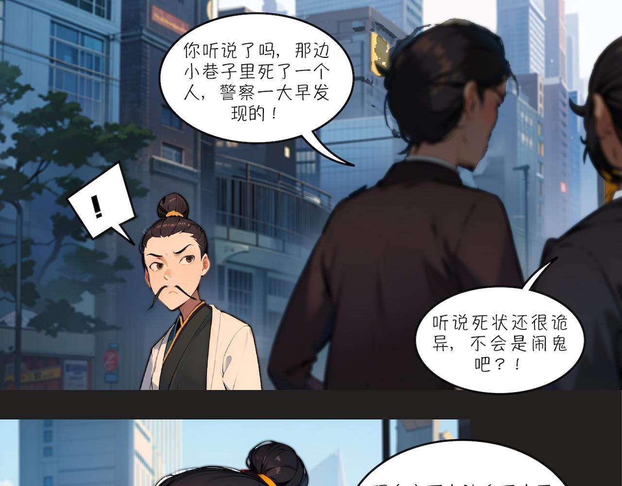19-疑案(1/2)-第21话