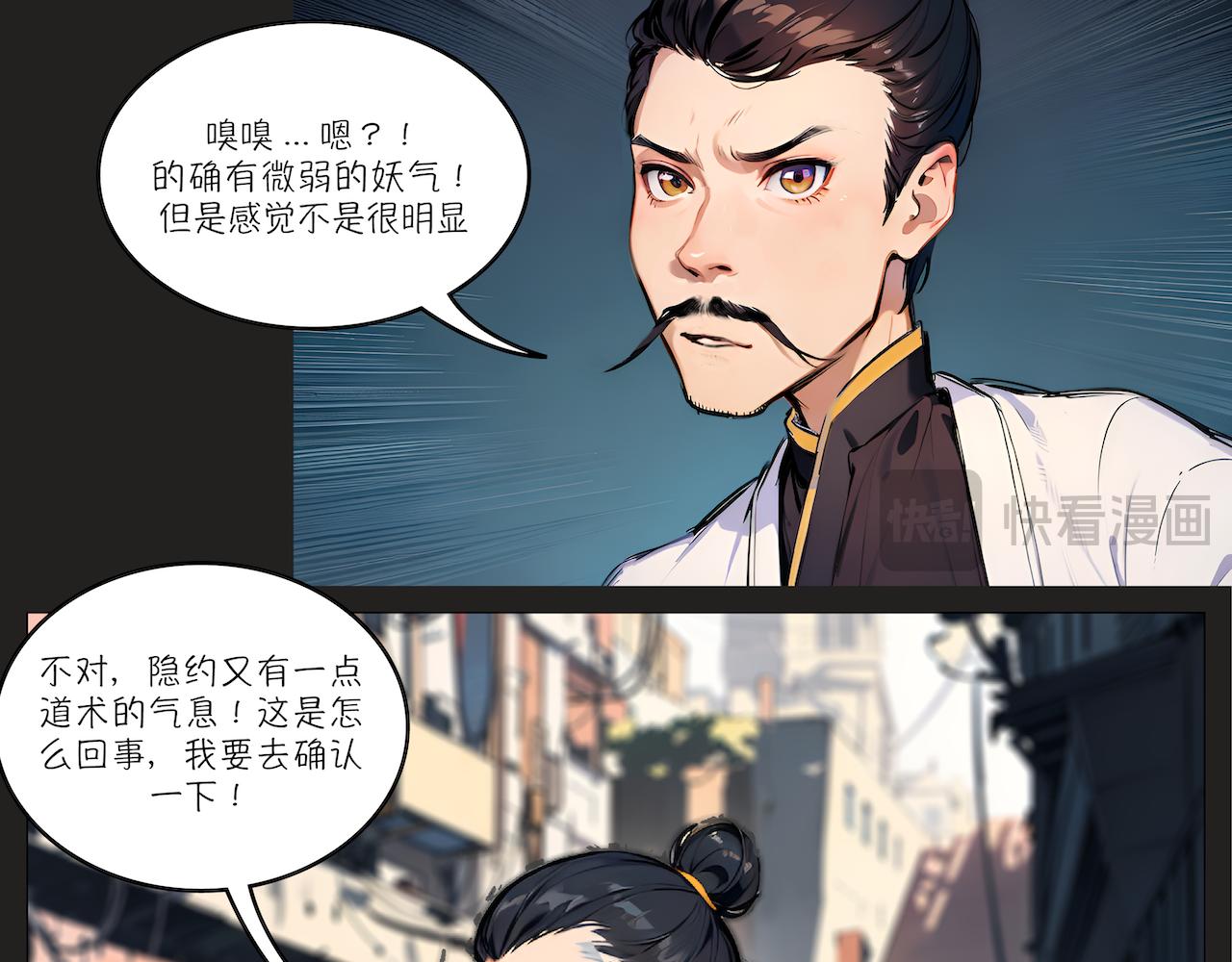 19-疑案(1/2)-第21话