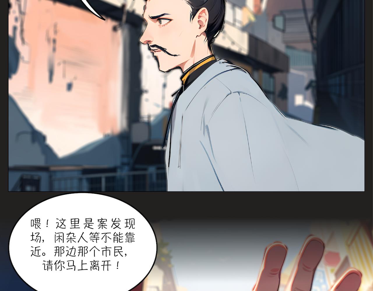 19-疑案(1/2)-第21话