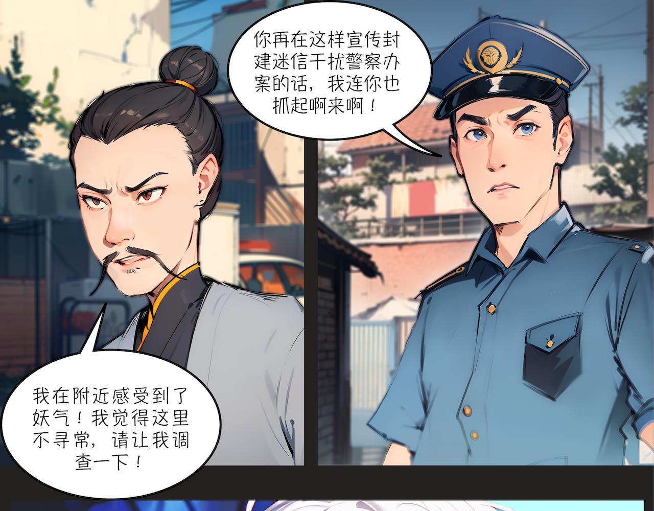 19-疑案(1/2)-第21话