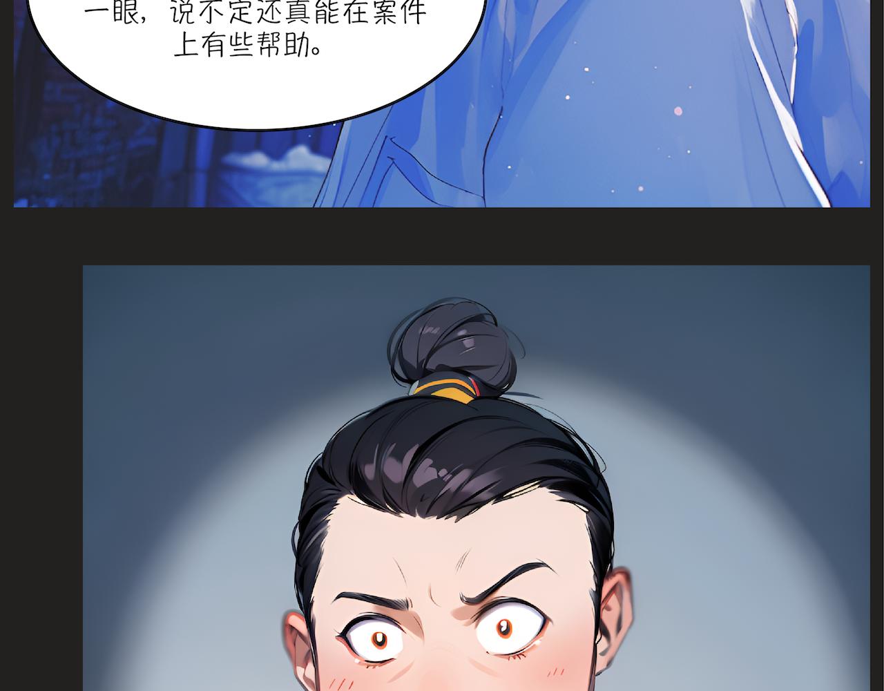 19-疑案(1/2)-第21话