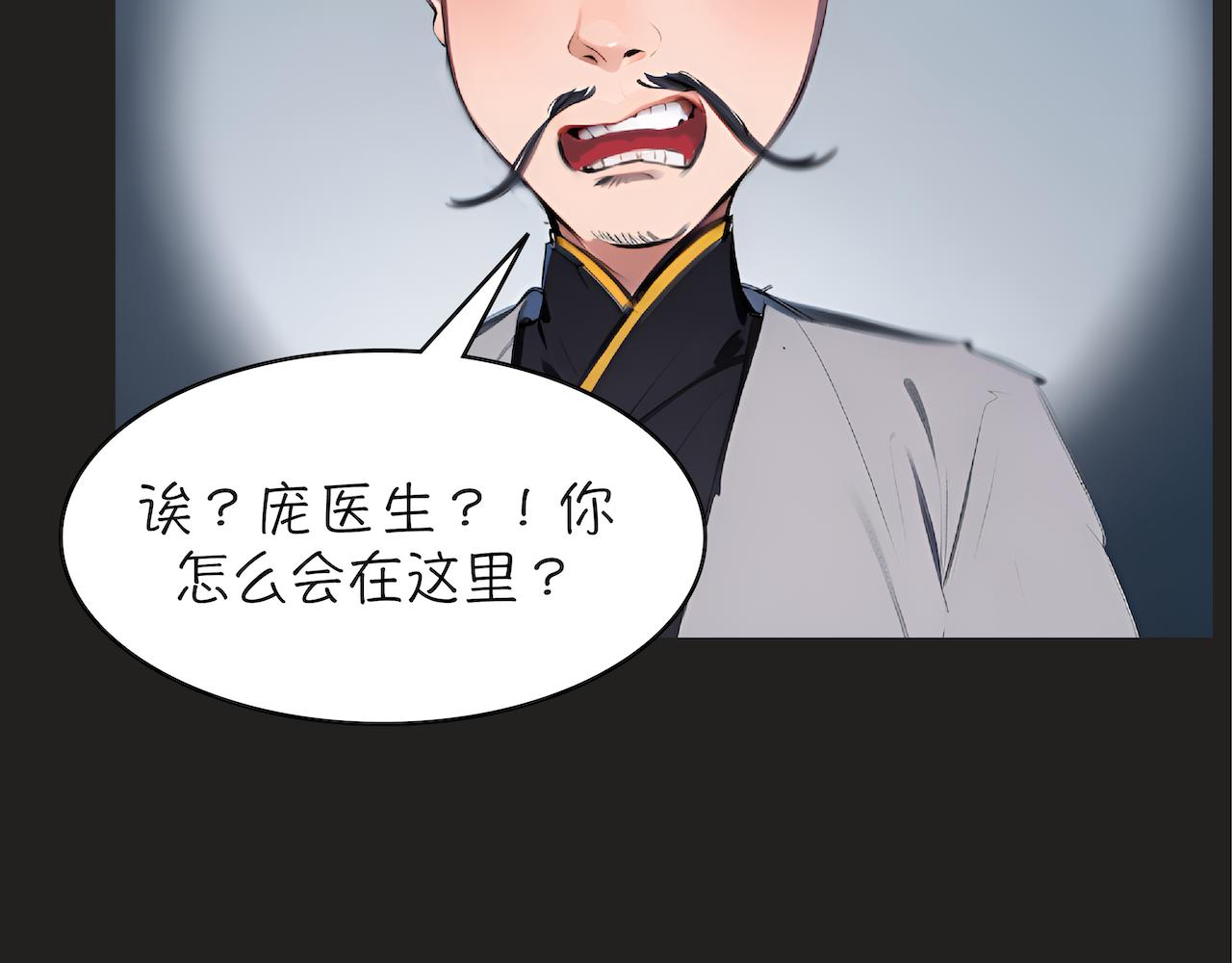 19-疑案(1/2)-第21话