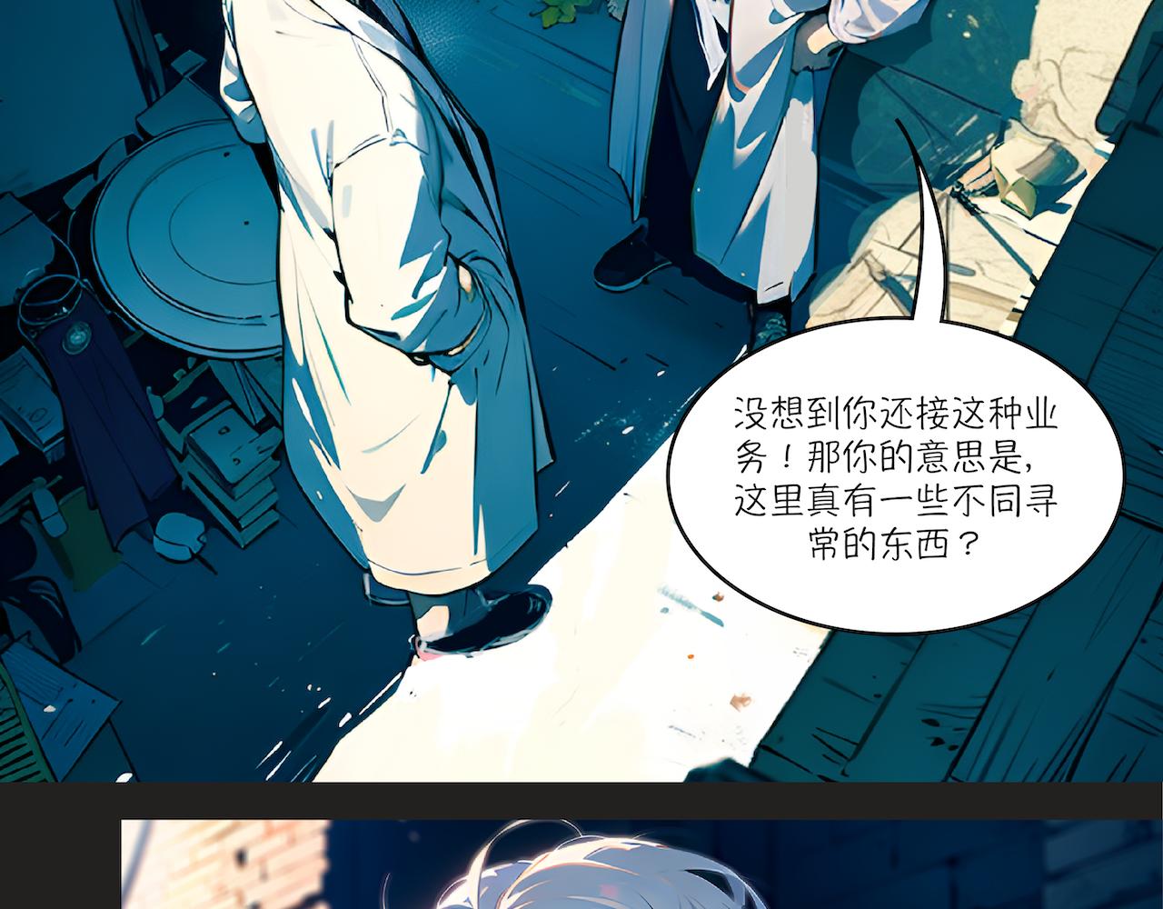 19-疑案(1/2)-第21话