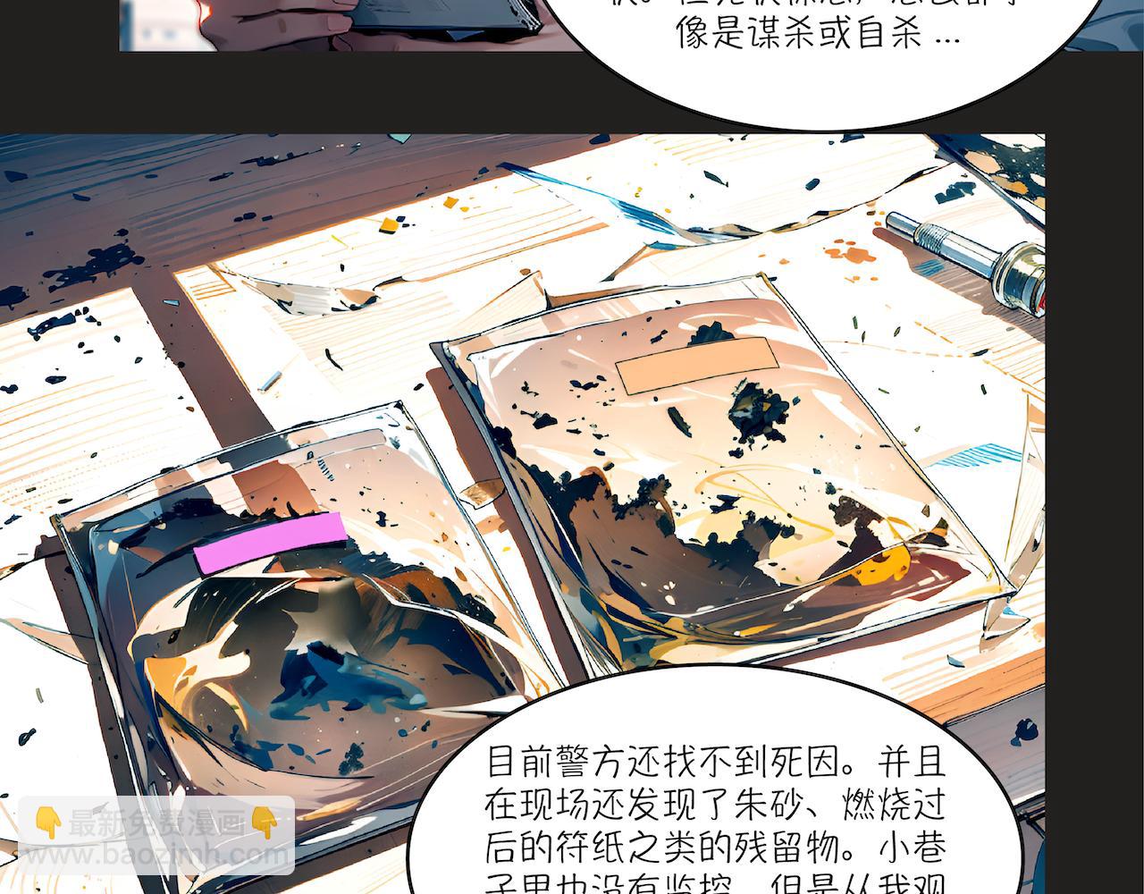 19-疑案(1/2)-第21话