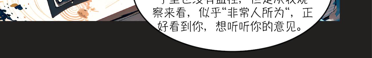 19-疑案(1/2)-第21话