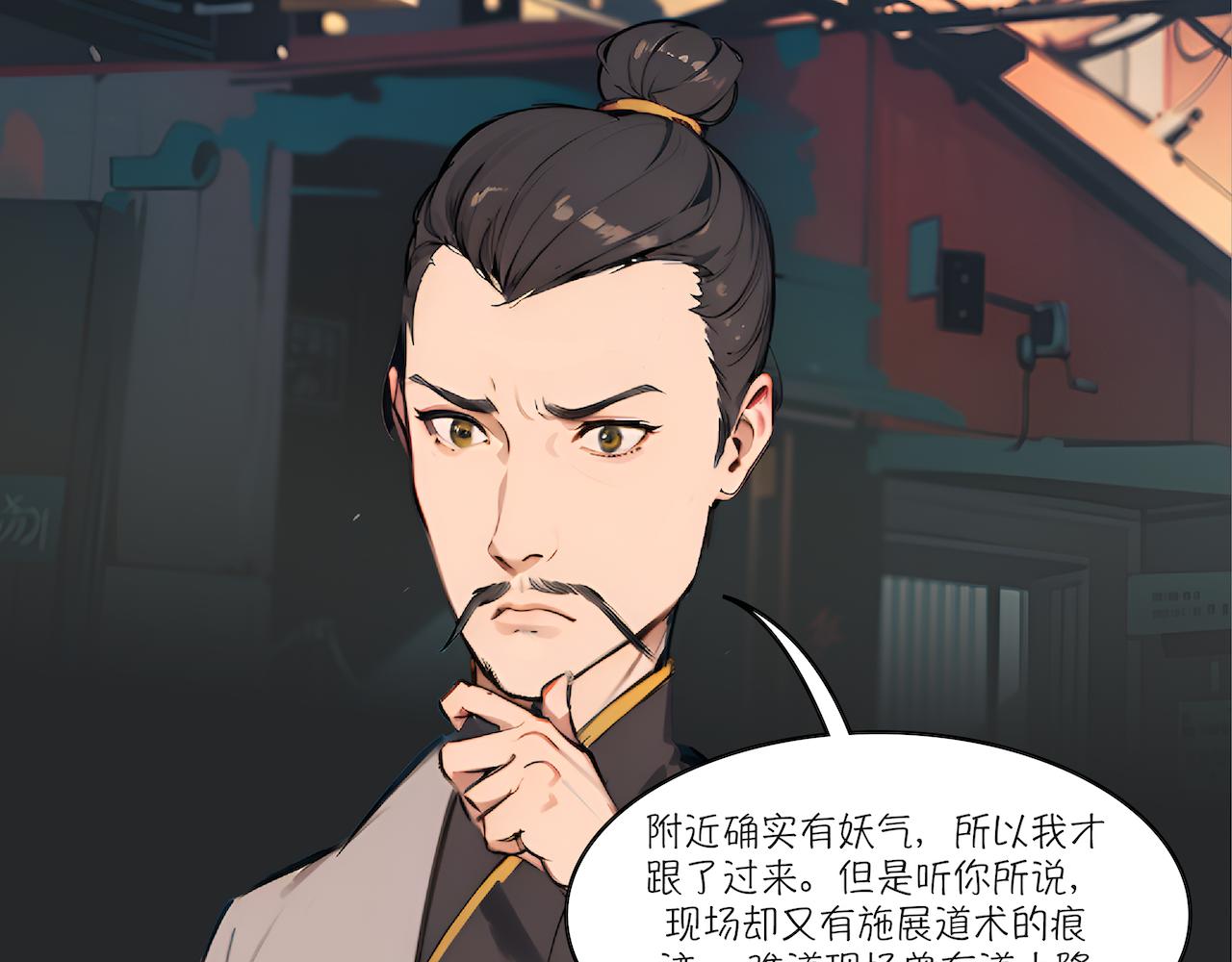 19-疑案(1/2)-第21话