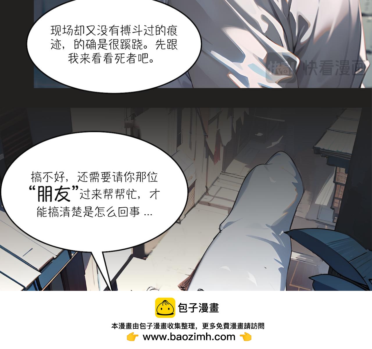 19-疑案(1/2)-第21话