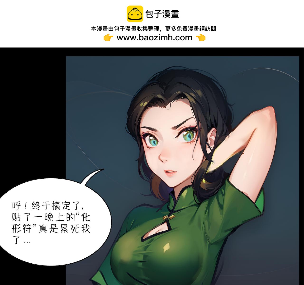 19-疑案(1/2)-第21话