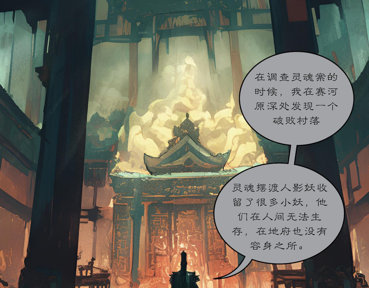 21-第二份名单-第23话