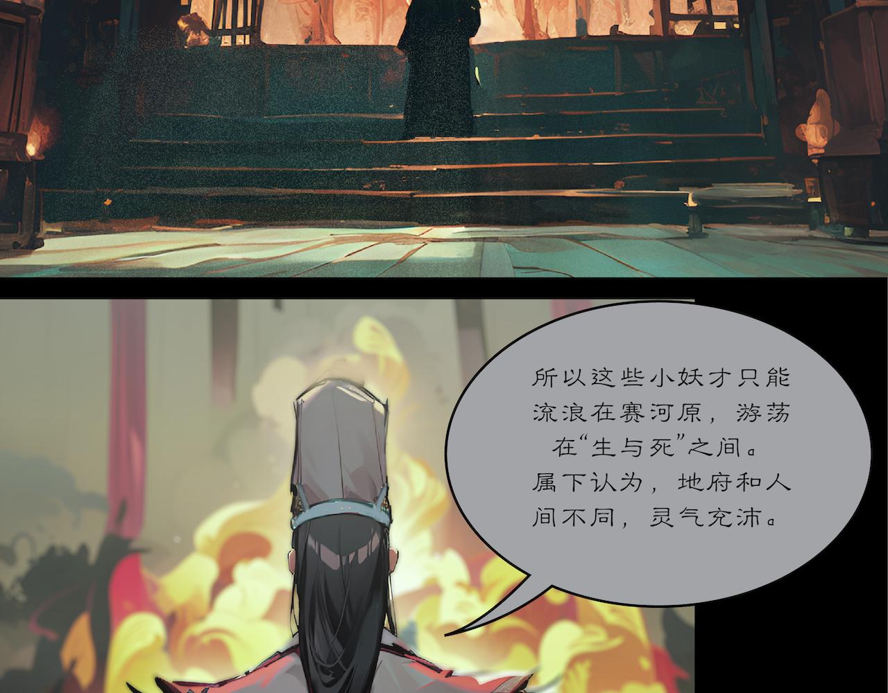 21-第二份名单-第23话
