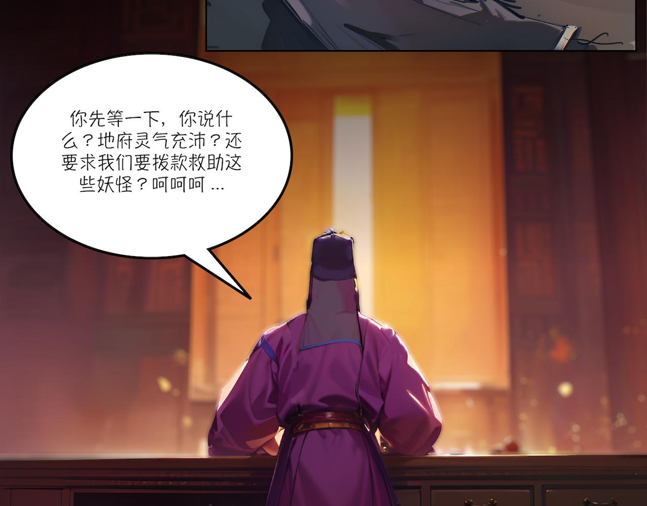 21-第二份名单-第23话