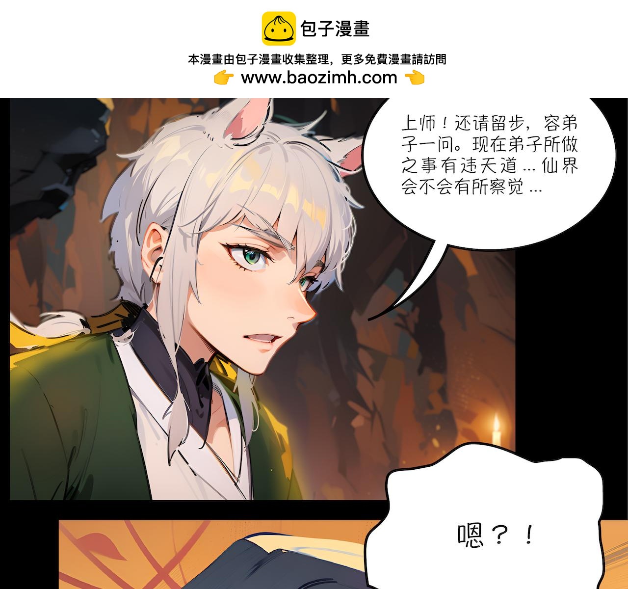 21-第二份名单-第23话