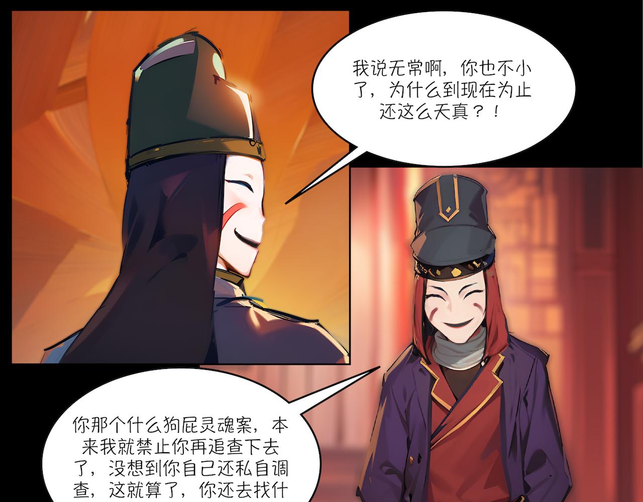 21-第二份名单-第23话
