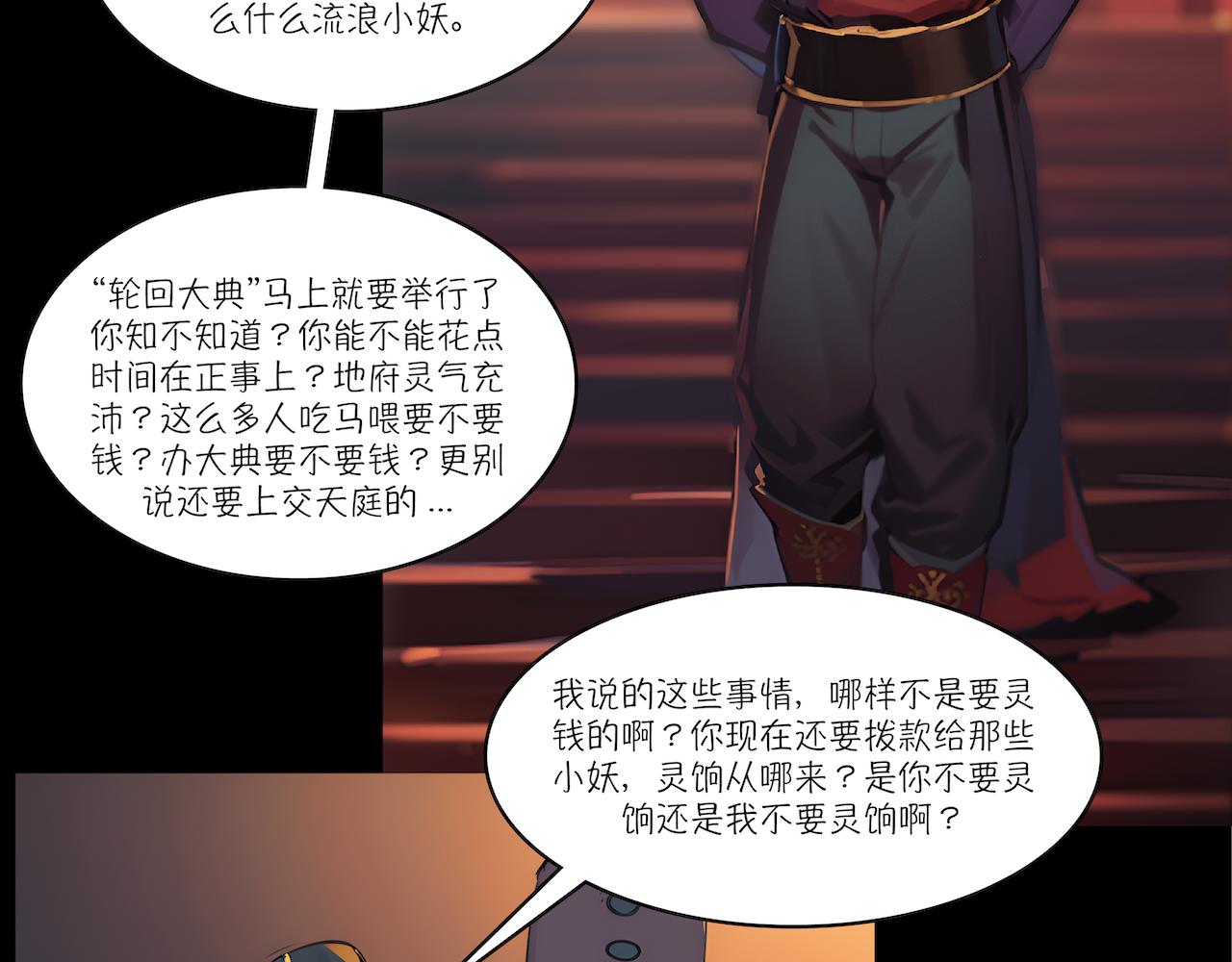 21-第二份名单-第23话