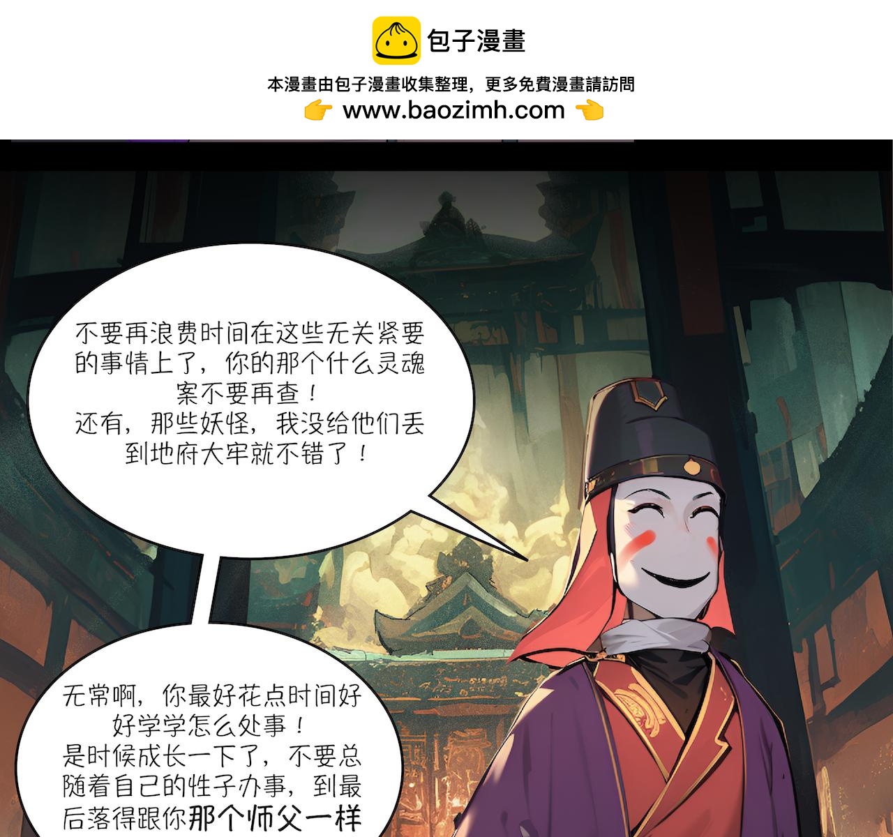 21-第二份名单-第23话