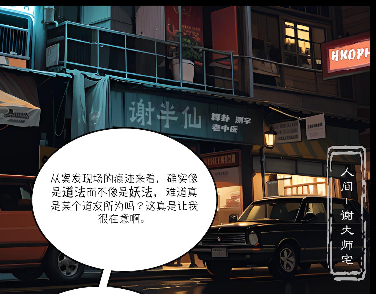 21-第二份名单-第23话