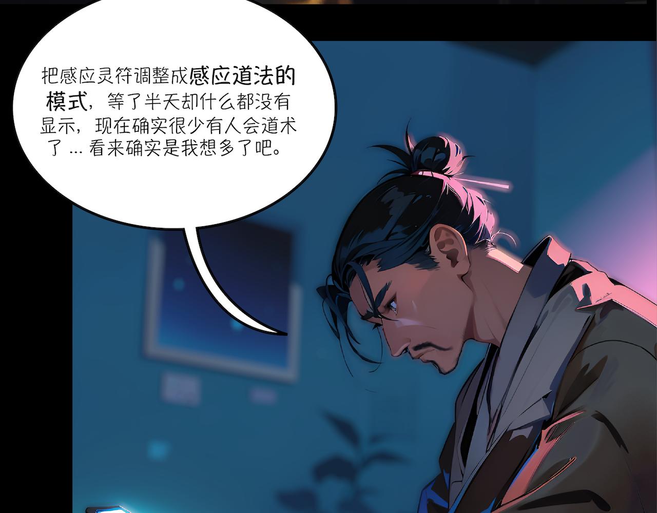 21-第二份名单-第23话