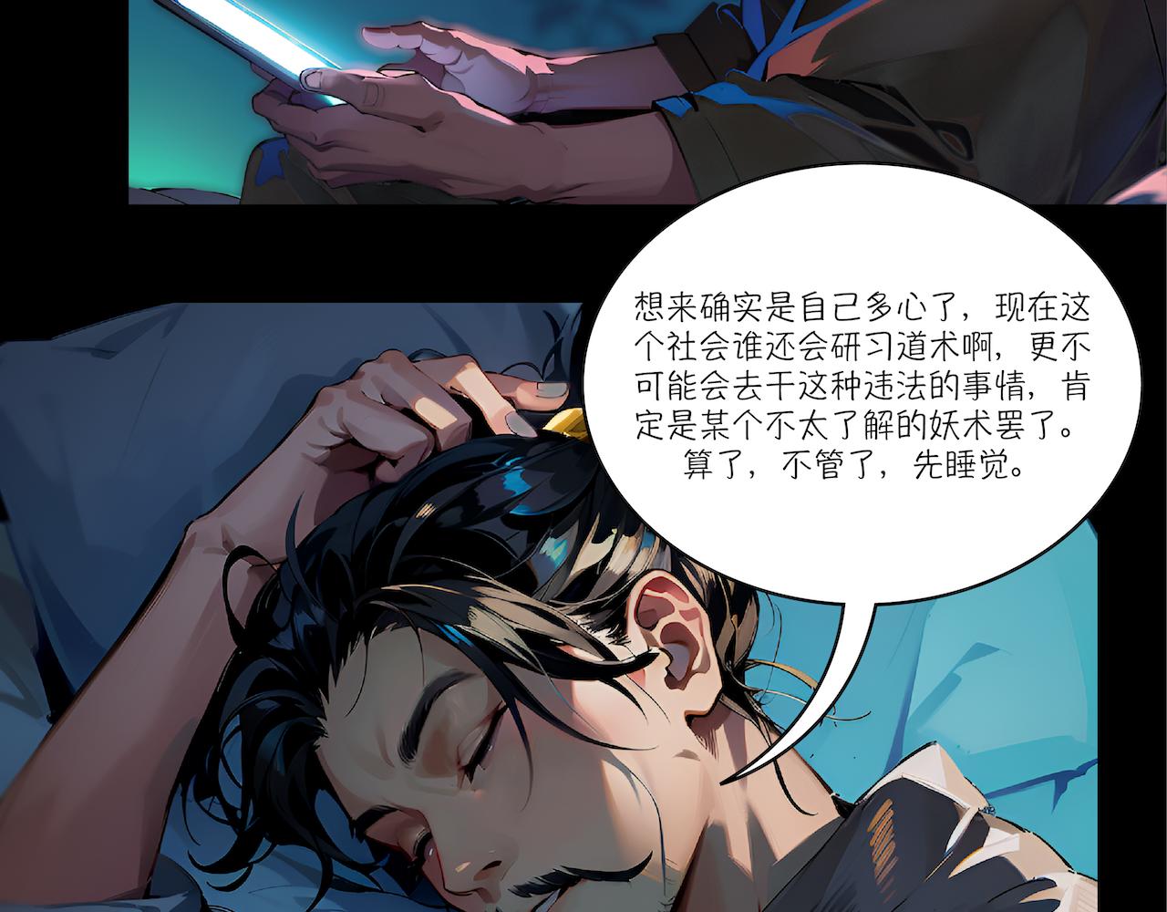 21-第二份名单-第23话