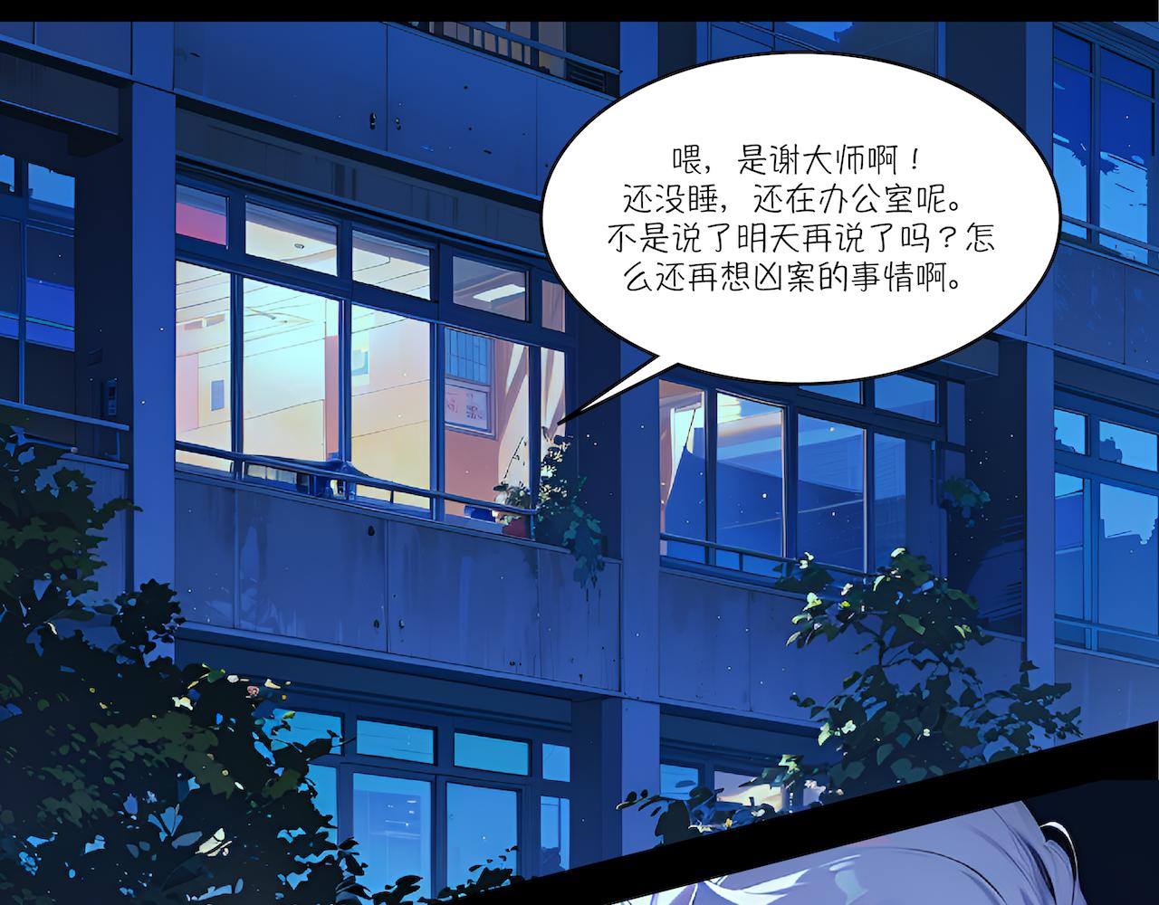 21-第二份名单-第23话
