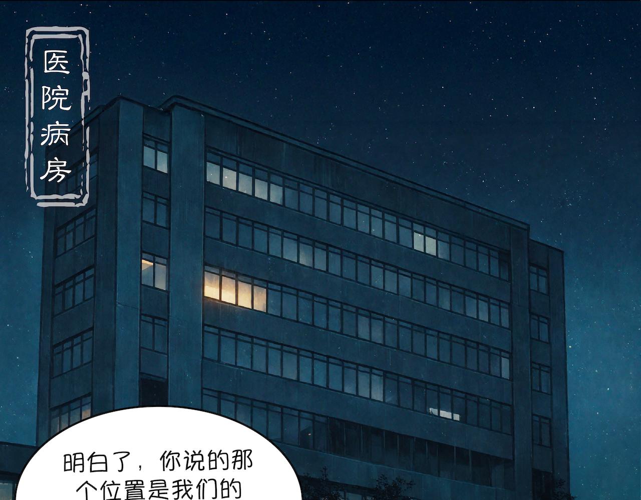 23-以魂养魂(1/2)-第25话