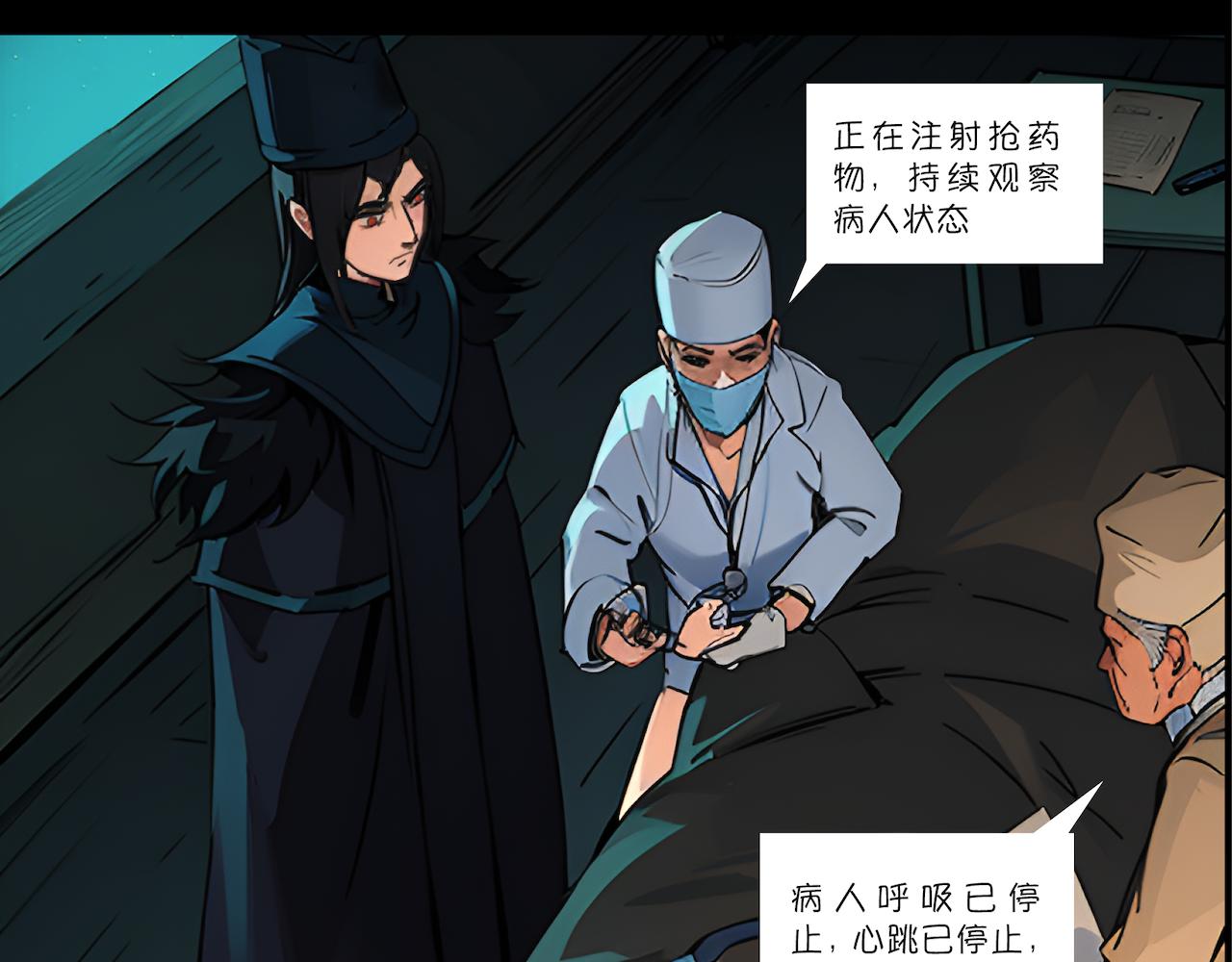 03-无法带走的灵魂-第3话