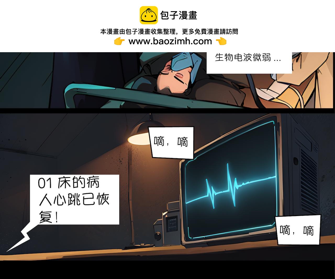 03-无法带走的灵魂-第3话