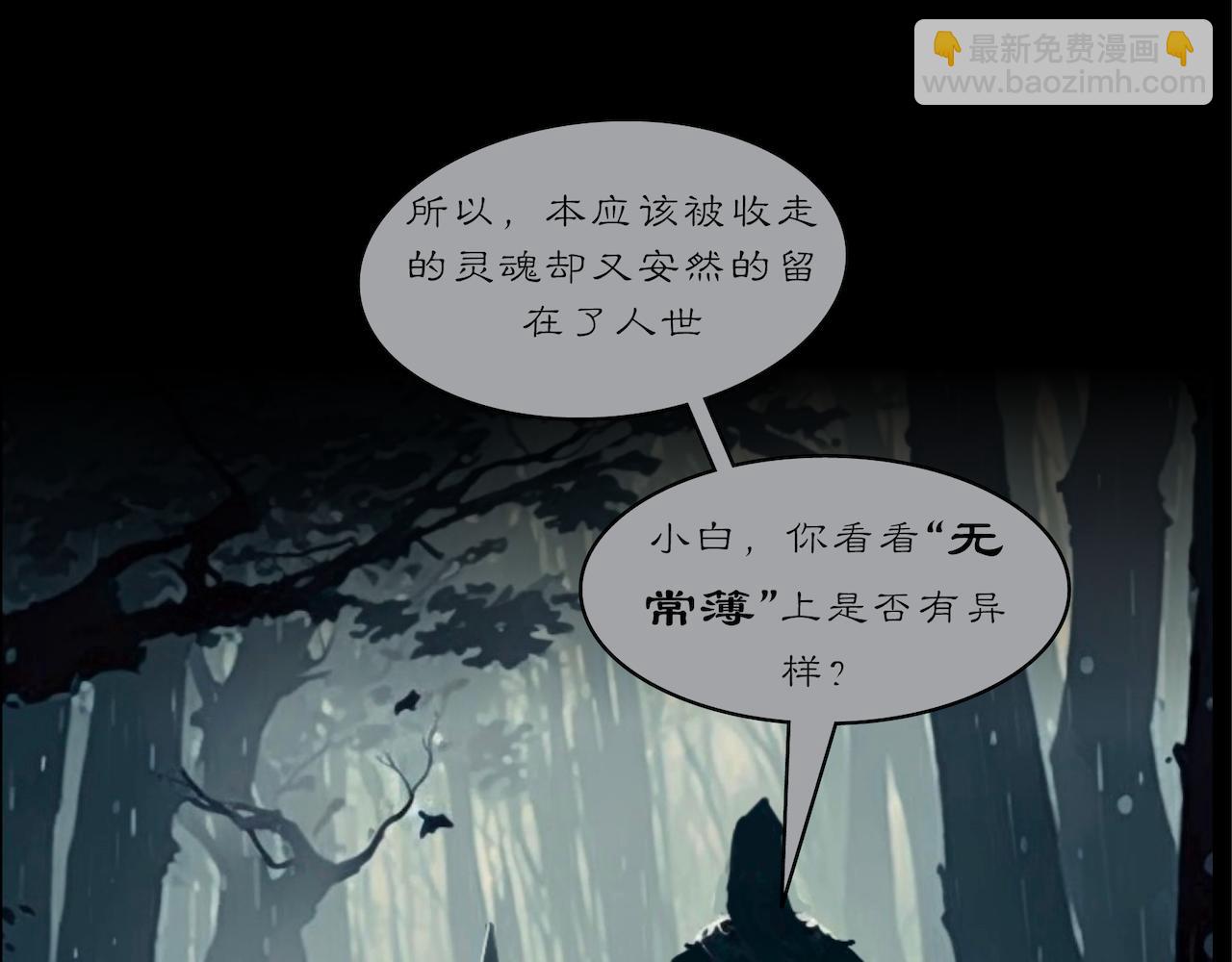 03-无法带走的灵魂-第3话