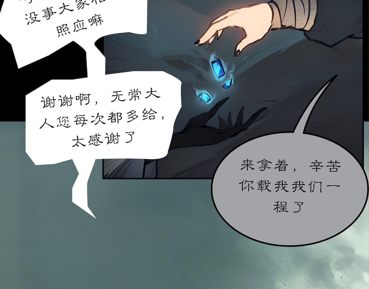 03-无法带走的灵魂-第3话