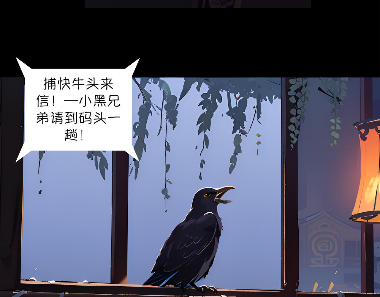 07-人间的线人-第7话