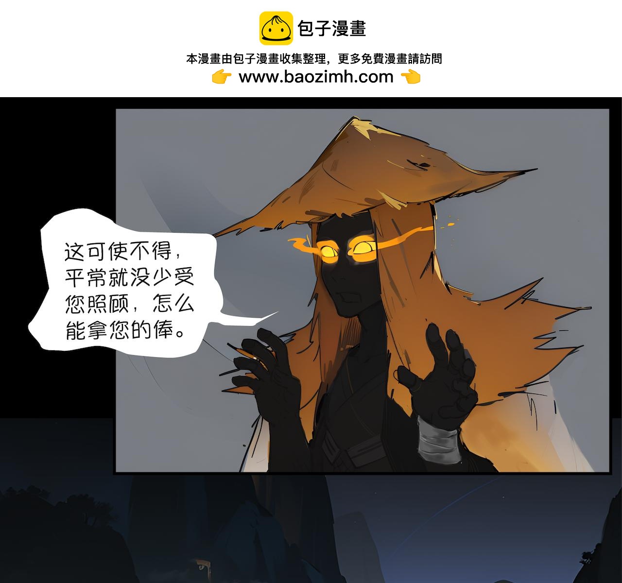 07-人间的线人-第7话