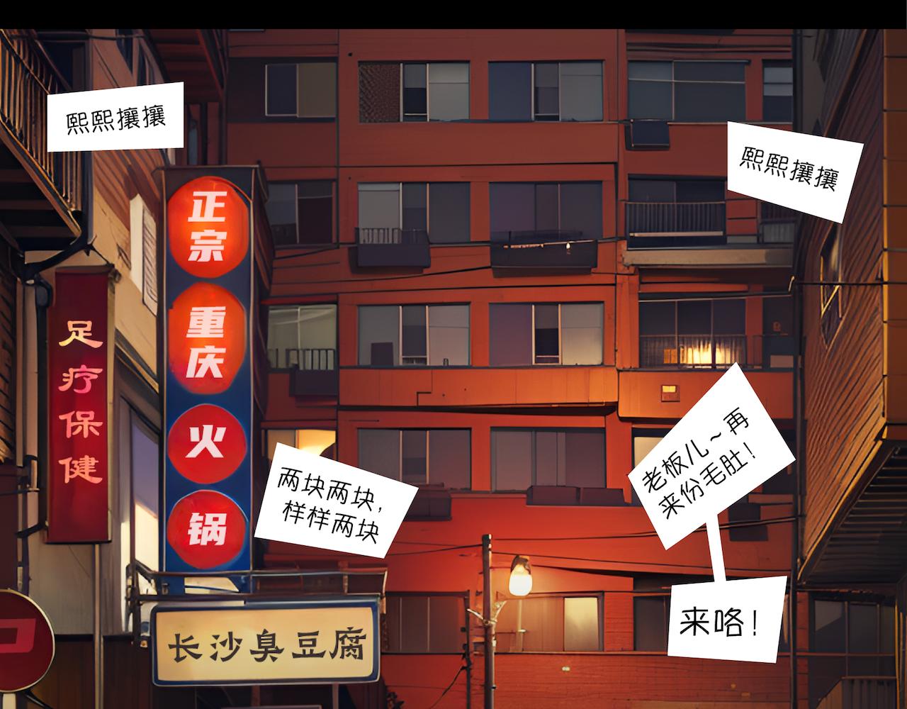 07-人间的线人-第7话