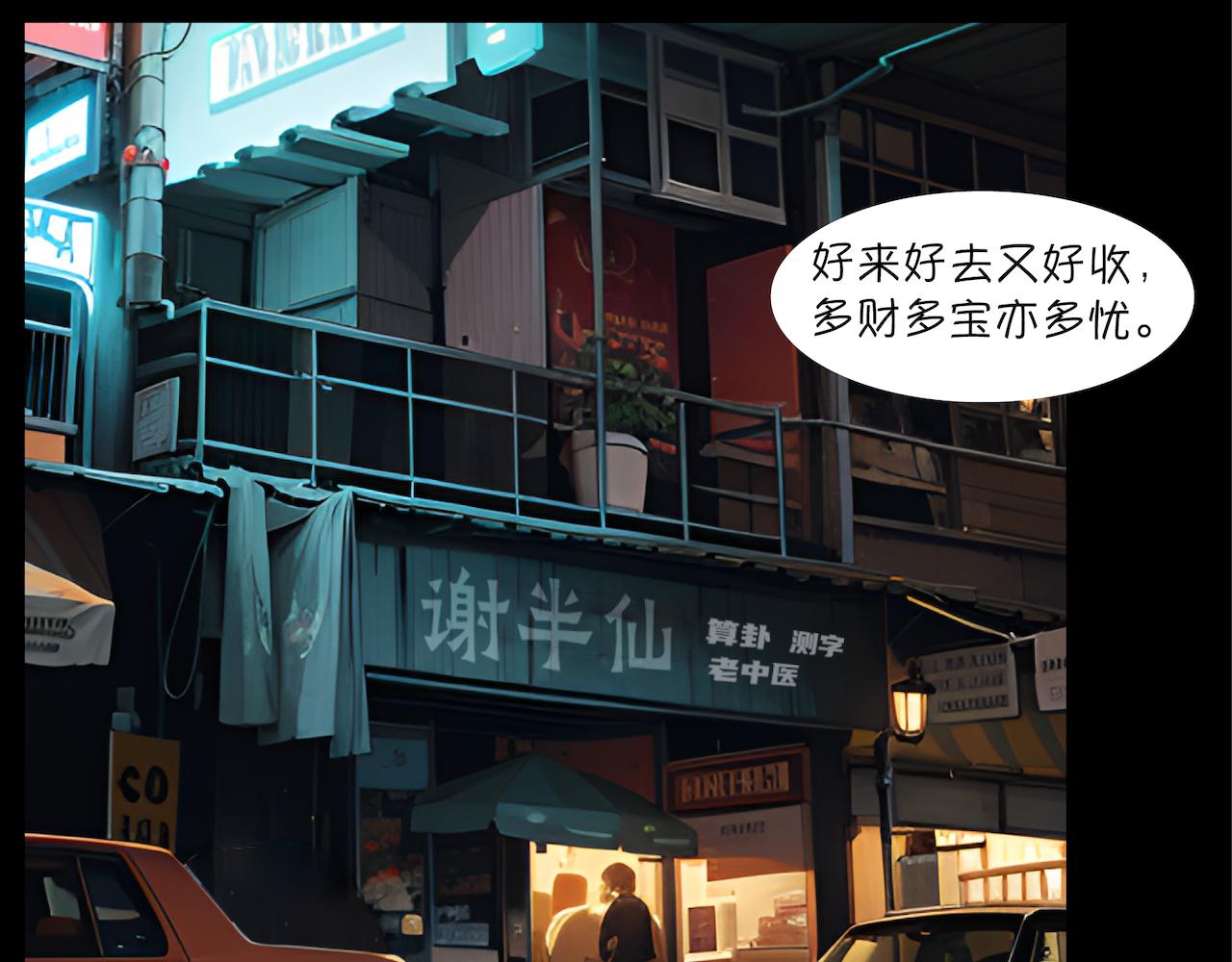 07-人间的线人-第7话