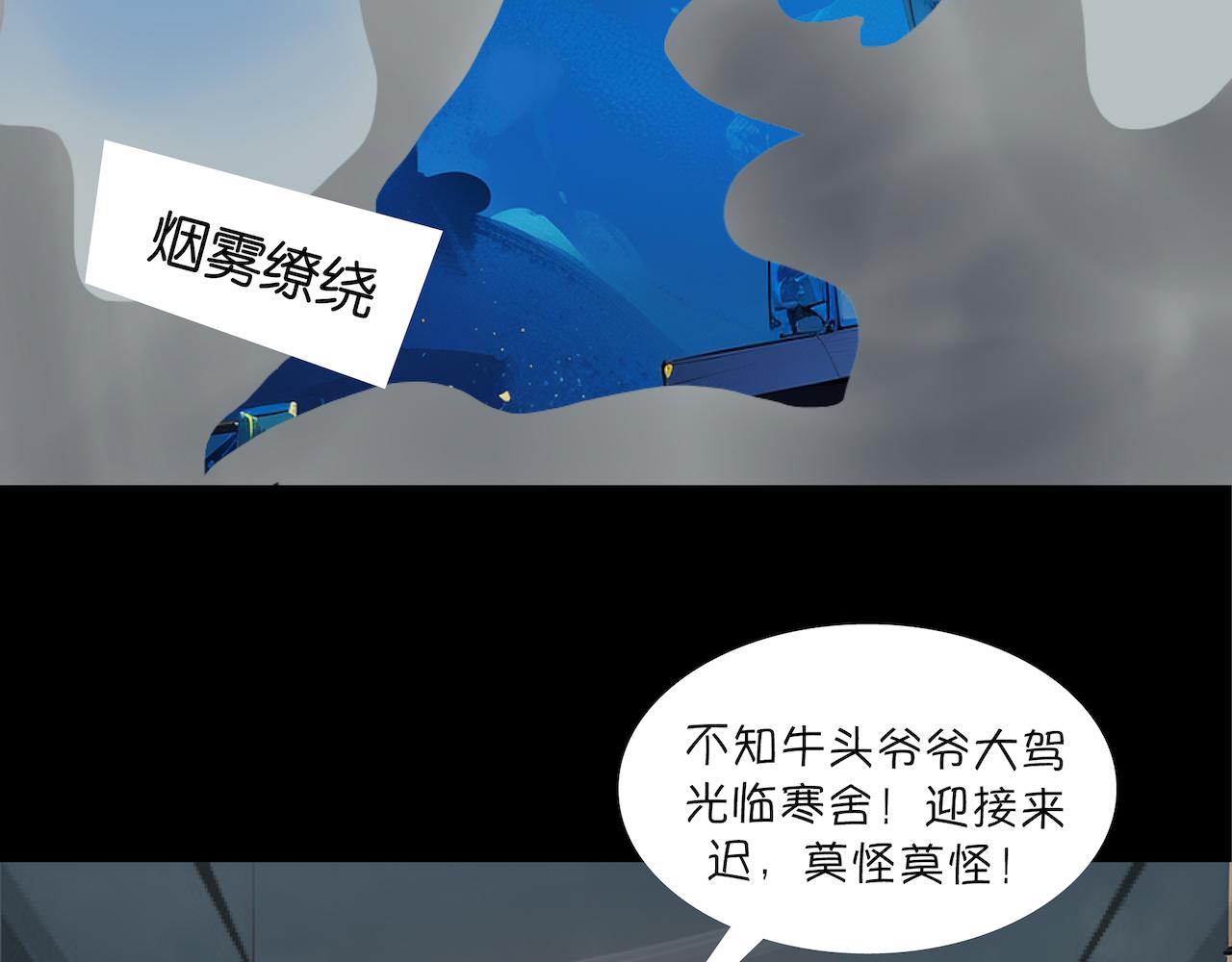 08-谢大师-第9话