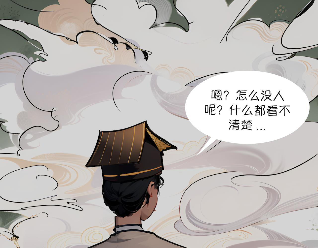 08-谢大师-第9话