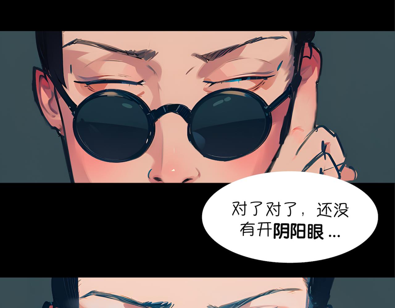 08-谢大师-第9话
