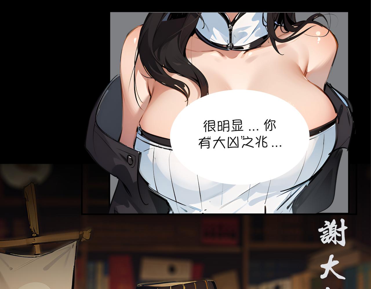 08-谢大师-第9话