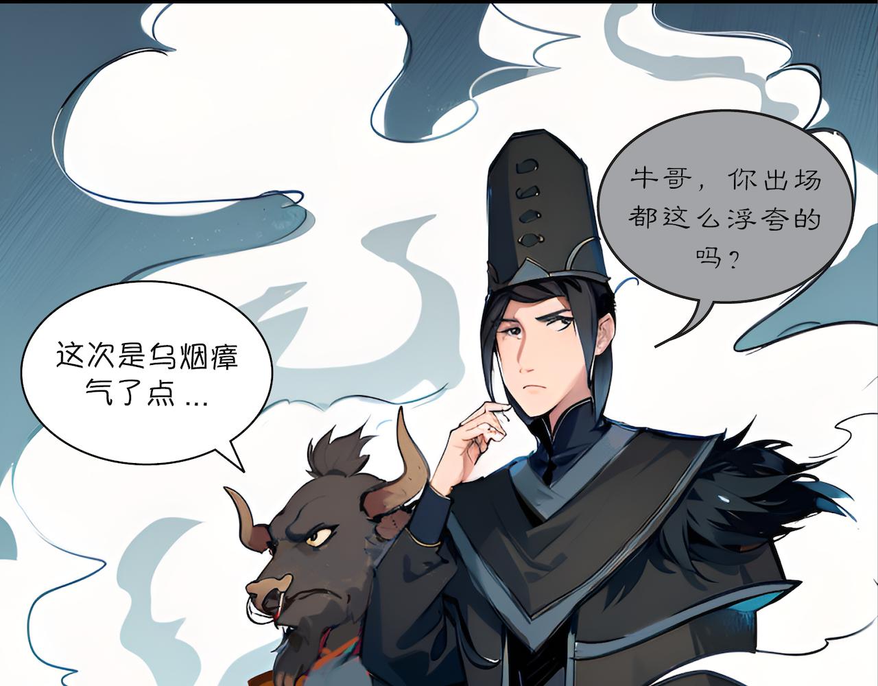 08-谢大师-第9话