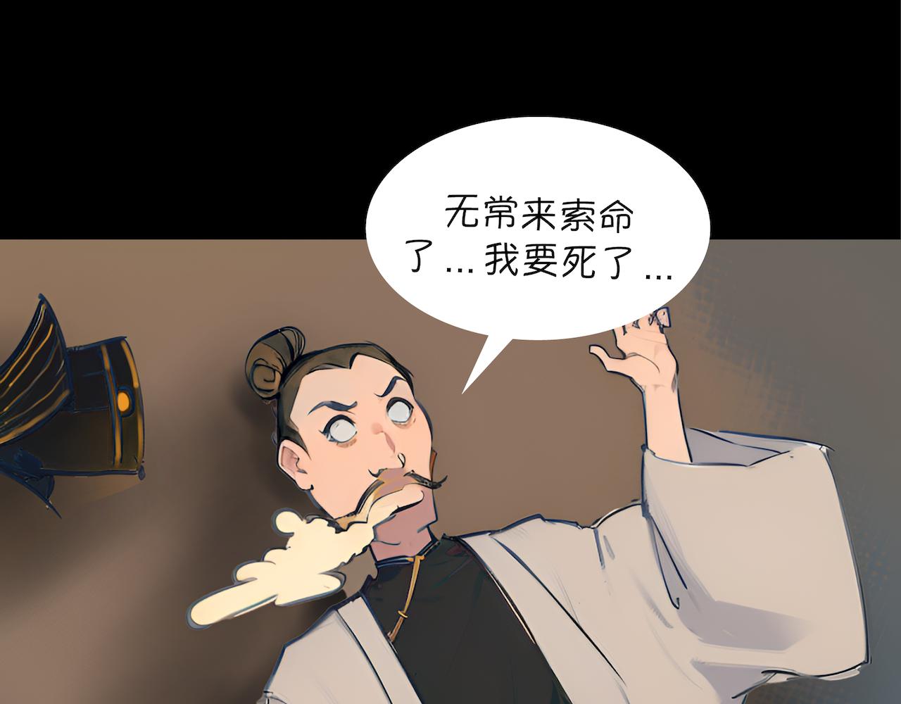 08-谢大师-第9话