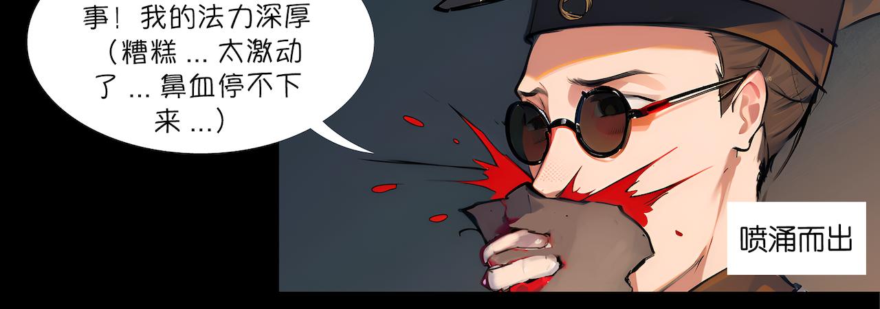 08-谢大师-第9话