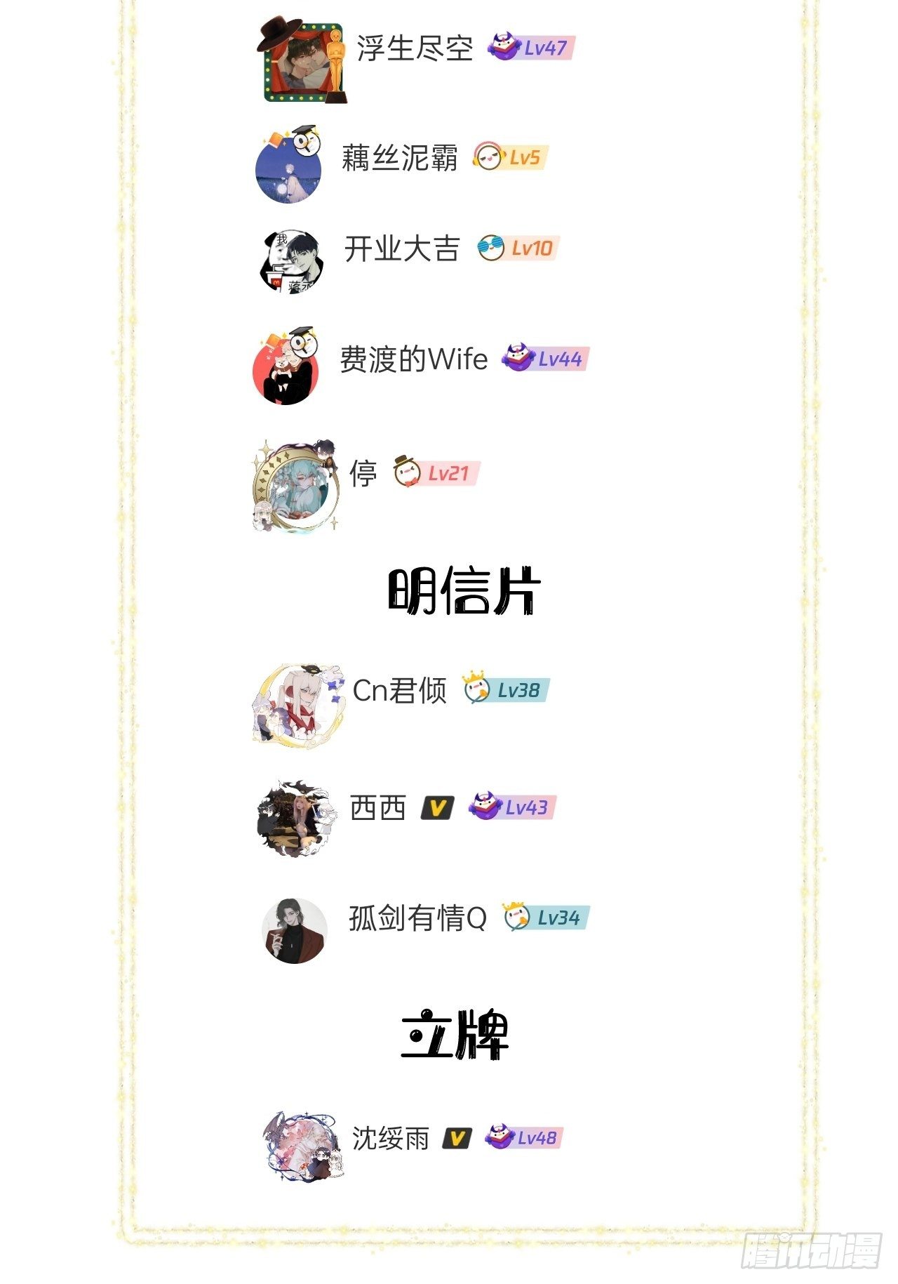 第11话-第13话