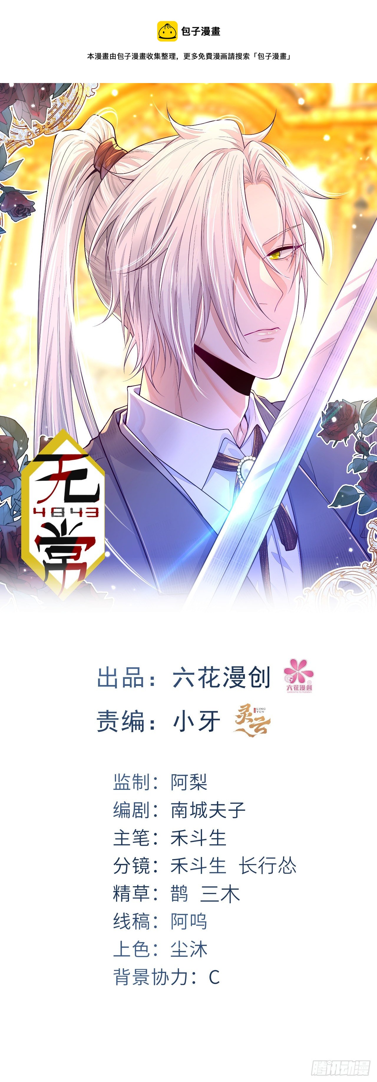 第12话-第15话