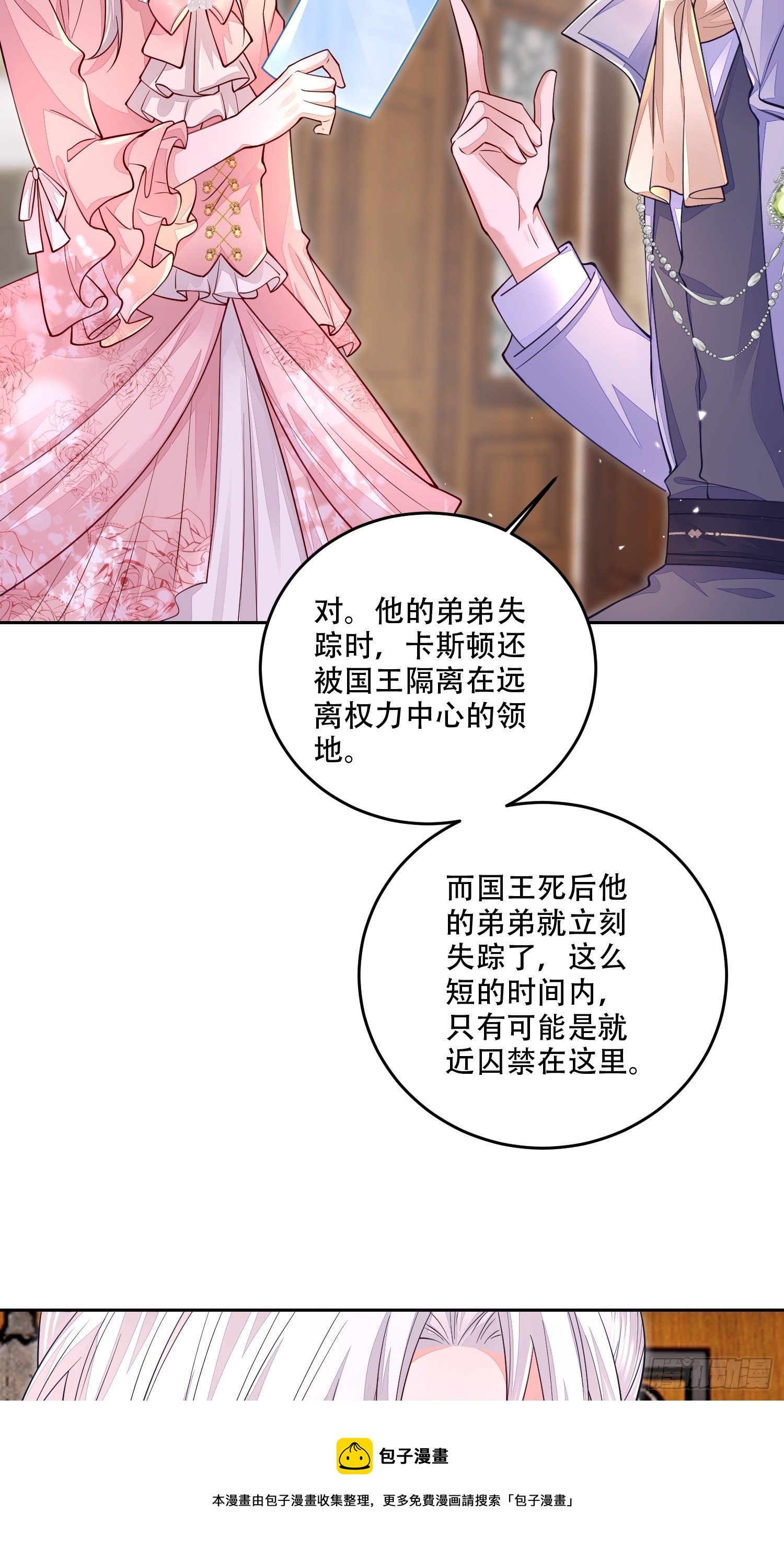 第19话-第23话
