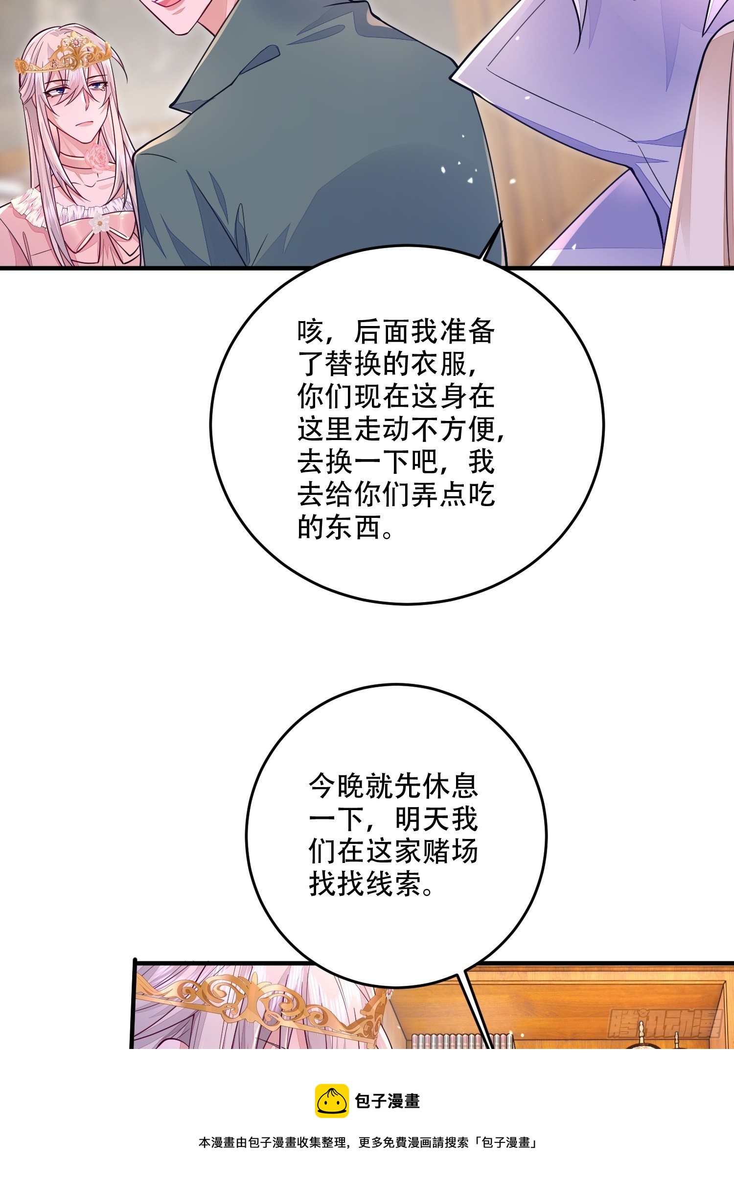 第19话-第23话