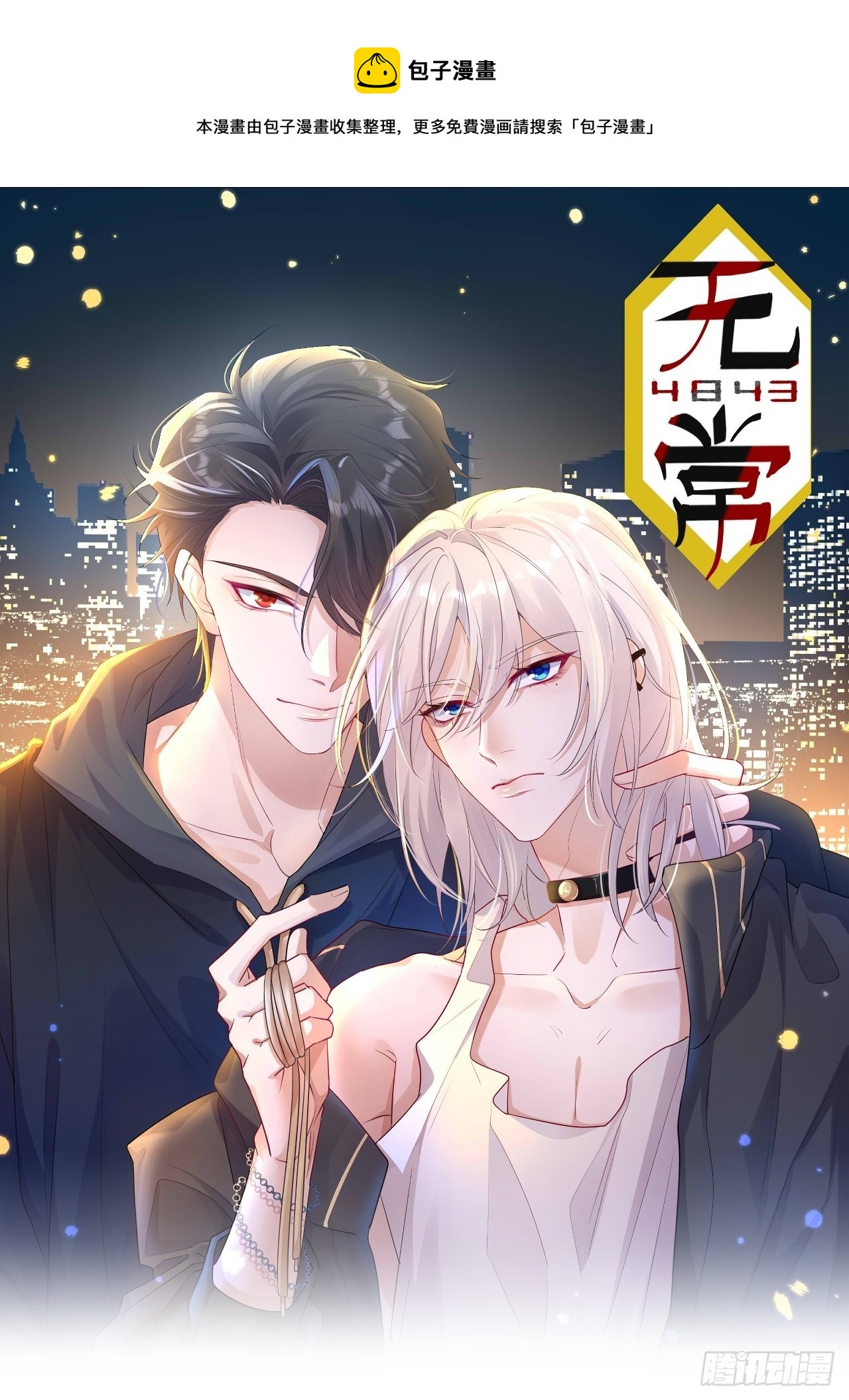 第29话-第33话