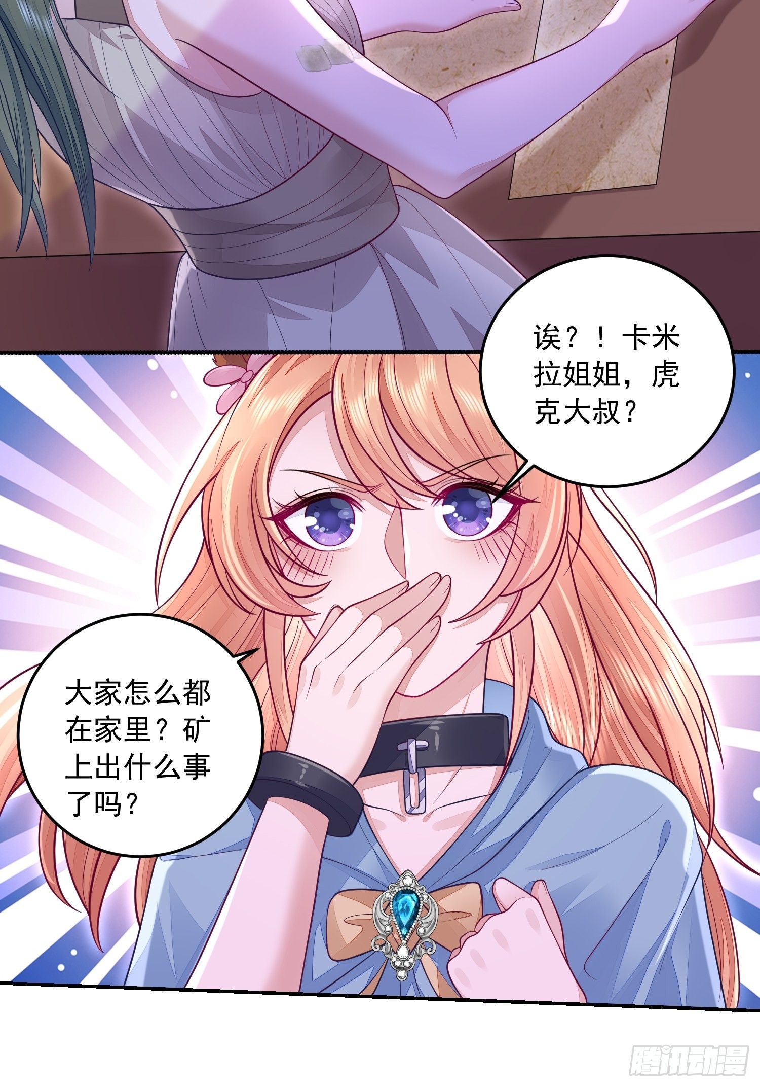 第29话-第33话