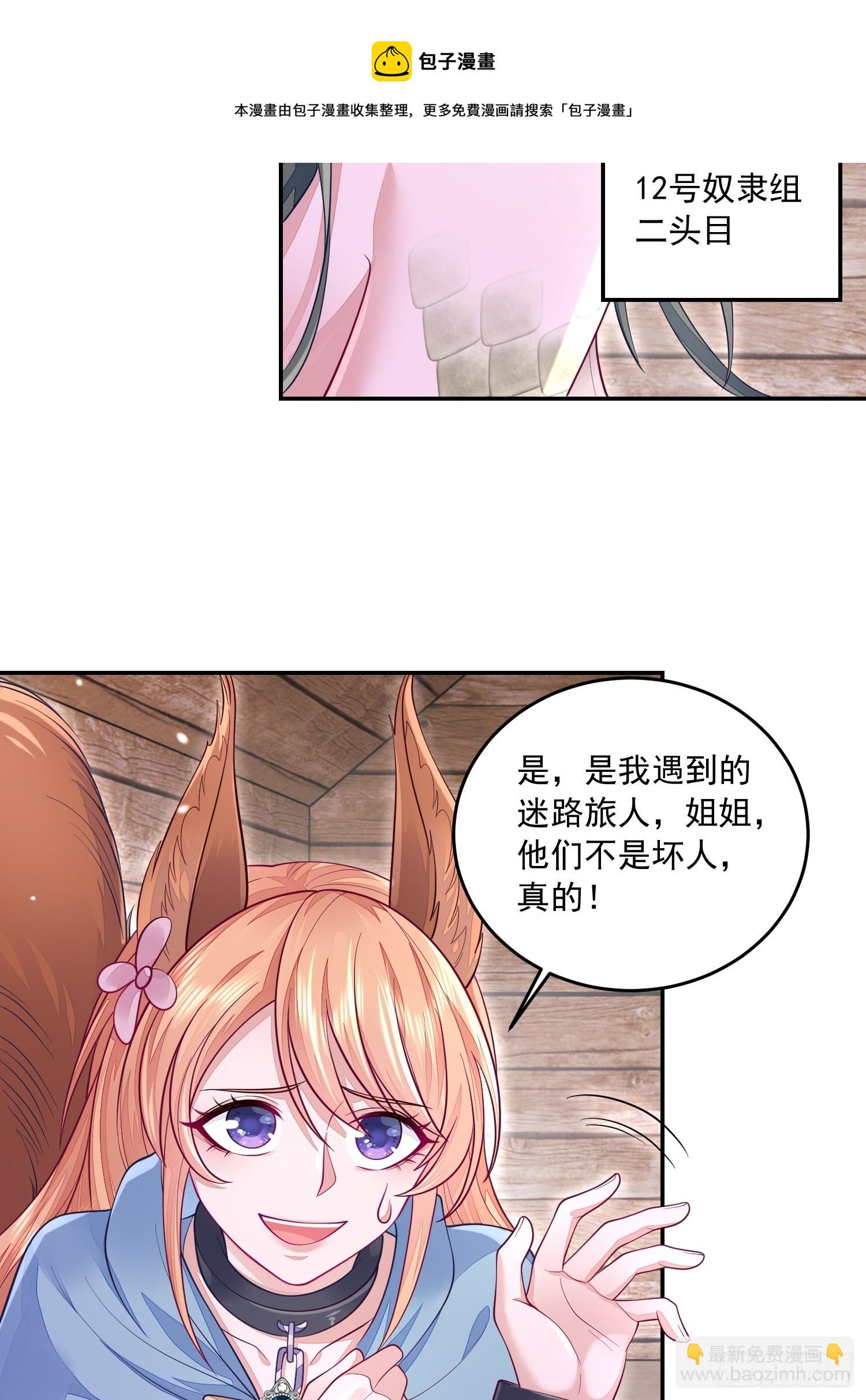 第29话-第33话