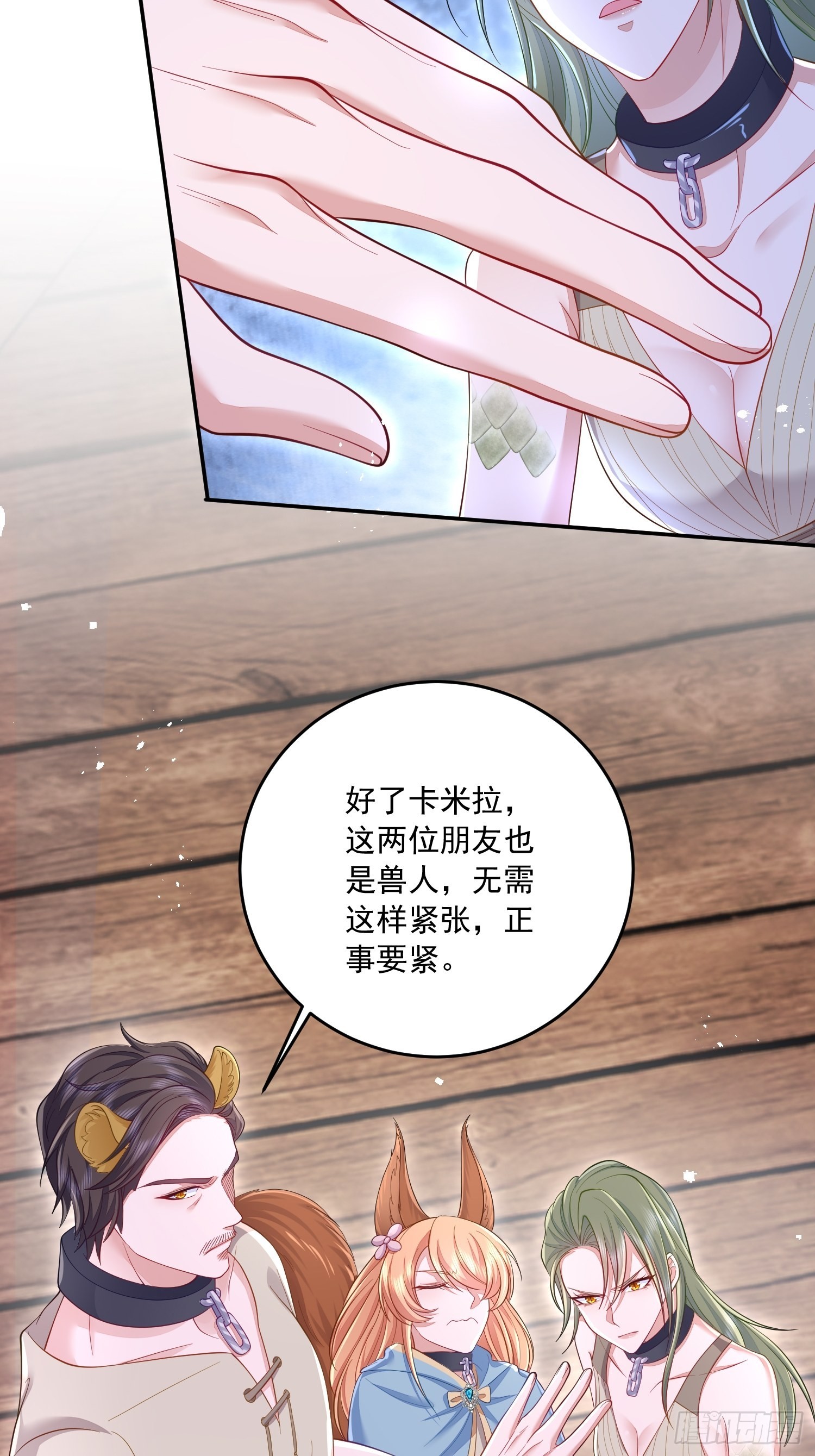 第29话-第33话