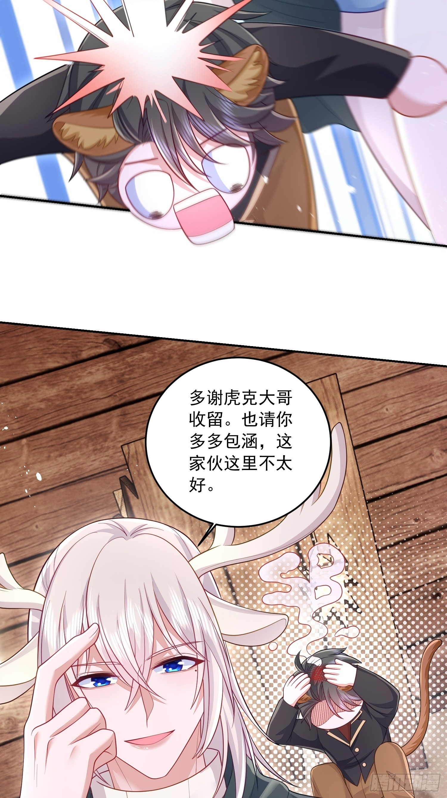 第29话-第33话